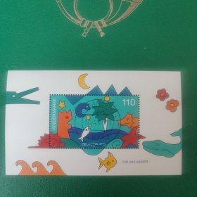 德国邮票 1998年为了儿童 儿童绘画 动物 小型张 1全销