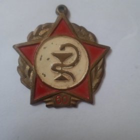 外国奖章纪念章