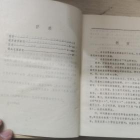 文学典故词典