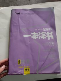 星推荐一本涂书物理