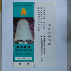 北京鼓楼全品门票