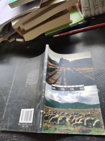 仙境风情