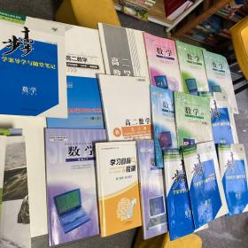 高二，高三数学资料