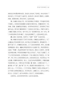 全新正版 刘国正口述——教师·编辑·作家 刘国正口述 9787543588356 广西教育出版社