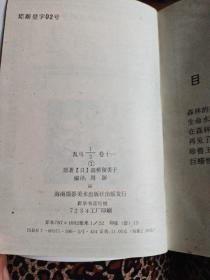 乱马½卷十一(1－5册如图)