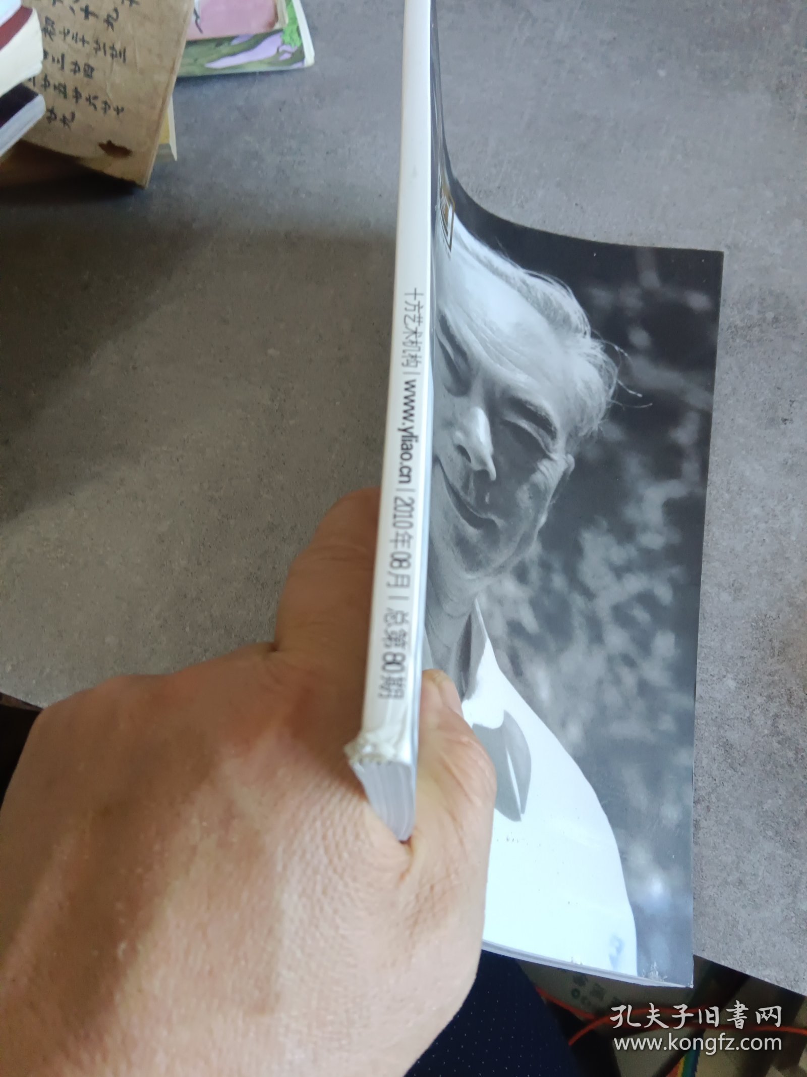 十方书道特刊：卢乐群作品(台州文联名誉主席)