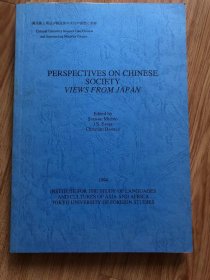 PERSPECTIVES ON CHINESE SOCIETY VIEWS FROM JAPAN SUENARI Michio J.S. EADES Christian DANIELS