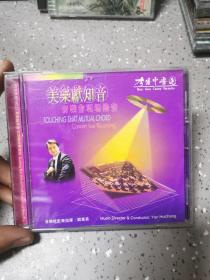 香港中乐团：美乐献知音CD光盘