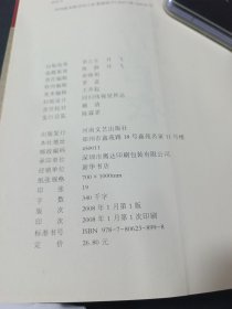 青囊尸衣（品如图无写划）