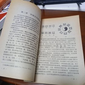 《中国书法》【正版现货，品如图】