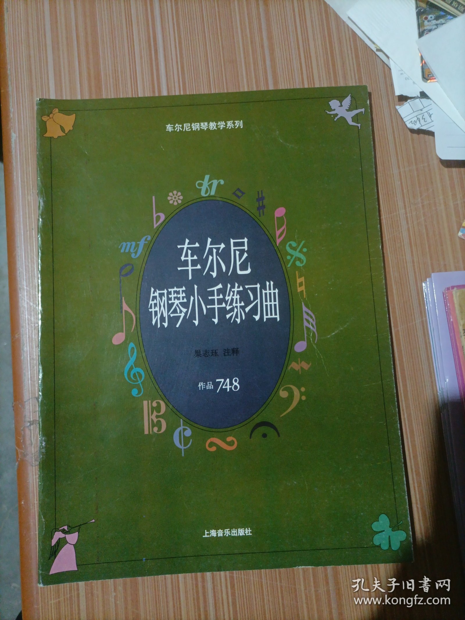 车尔尼钢琴小手练习曲:作品748