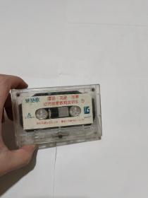 磁带 幼儿启蒙教育金钥匙（3）