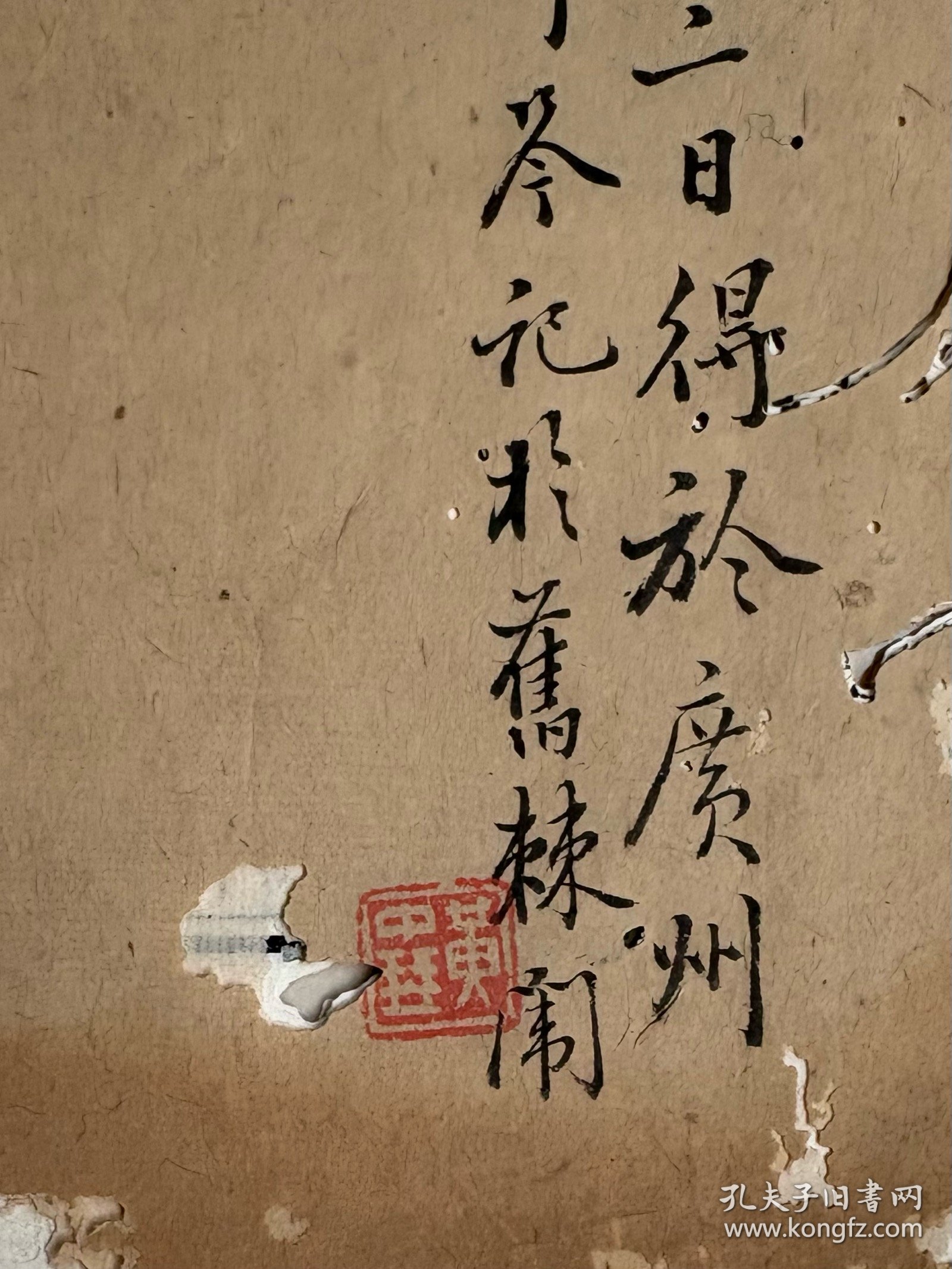 保真！晚清民国福建漳州大儒 黄仲琴旧藏并题 线装古籍《昌黎先生集序》一册（书页内容已全部拍照展示）