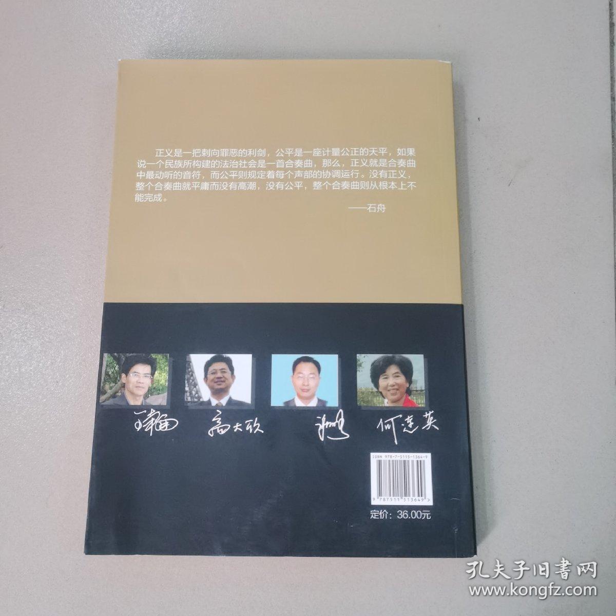 向公平出发