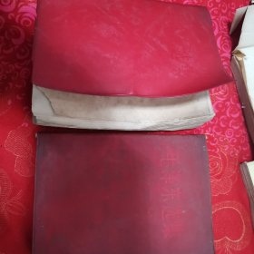 毛泽东选集第一卷，第二卷
