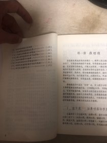 中药治愈癌症良方（复印本）