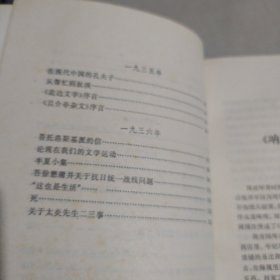 鲁迅杂文选