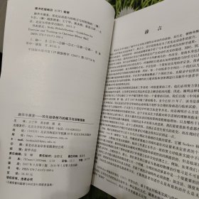 脑卒中康复：优化运动技巧的练习与训练指南