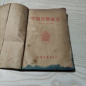 中国民间戏法（缺少封底皮，品相一般，介意都勿拍）