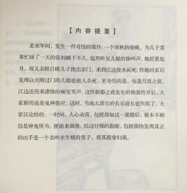 48开连环画《包公智断鬼神案》项维仁绘画，海豚出版社，一版一印，正版新书。