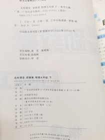 名校课堂 新教案 备课资源 物理 九年级 下（RJ）名校课堂 河南专版 物理 九年级下RJ 教师用书 另赠单元测试卷