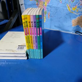 崔玉涛图解家庭育儿（1一7全七册合售，平装未翻阅无破损无字迹）
