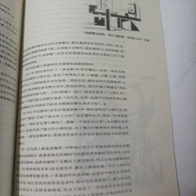 戏剧艺术1995/1（16开，总168页.上海戏剧学院编）（内页内容:莎剧歌剧化的首次尝试；亚里士多德《诗学》第一章译疑；未来主义舞台美术；话剧演员语言发声教学谈……）