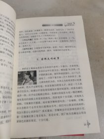 告诉您每一味中药的来历：讲故事学中药（第3、4册）两册合售