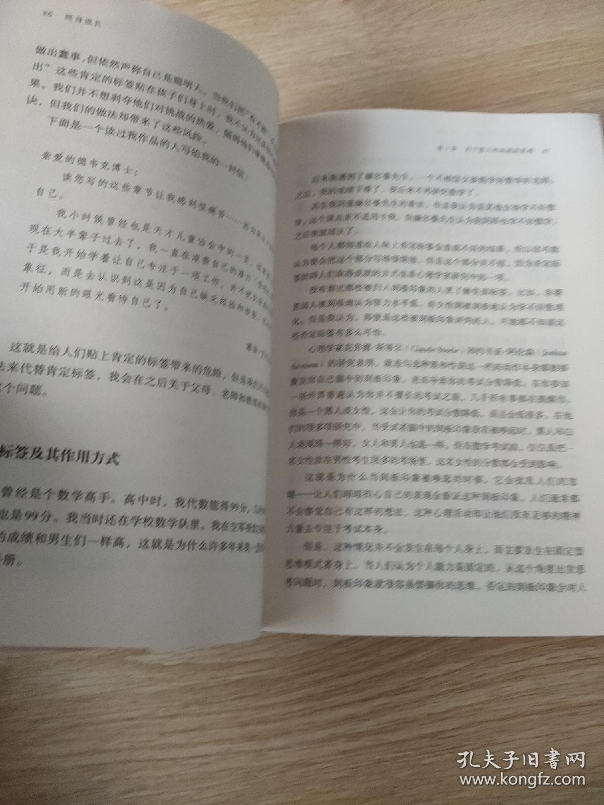 终身成长