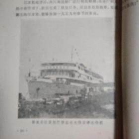 上海的故事（第三册）