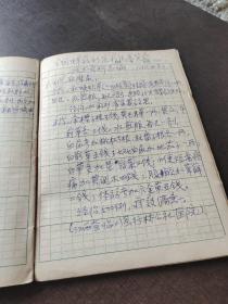 中医手抄本