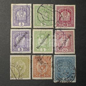 奥地利古典邮票，1916-18年皇冠国徽 鹰徽邮票