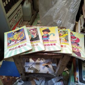外星赛亚人（七龙珠全5卷）
