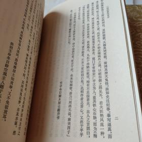 二刻拍案惊奇上下