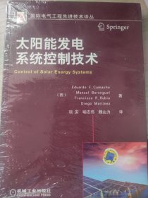 国际电气工程先进技术译丛：太阳能发电系统控制技术