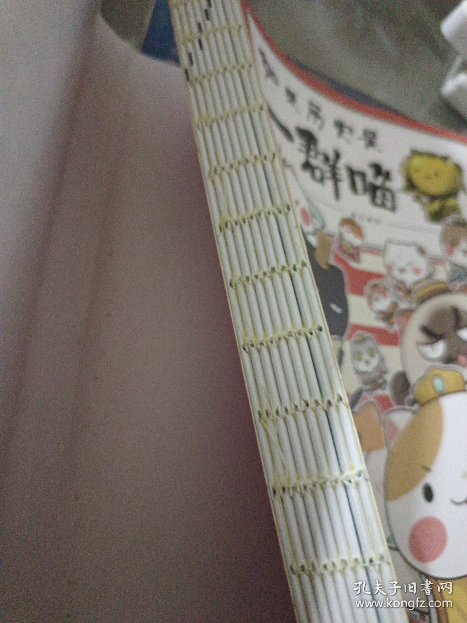 如果历史是一群喵：夏商西周篇（锁线装订，内页干净）
