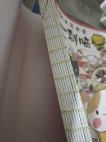 如果历史是一群喵：夏商西周篇（锁线装订，内页干净）
