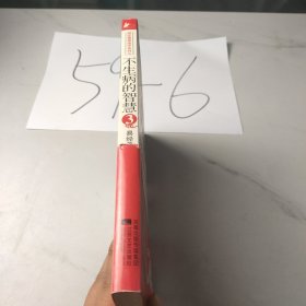 不生病的智慧3：易经养生说明书