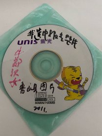 DVD光盘两张 平顶山 鲁山县 牛郎织女专题片 河南省非物质文化遗产申报专题片 孤本