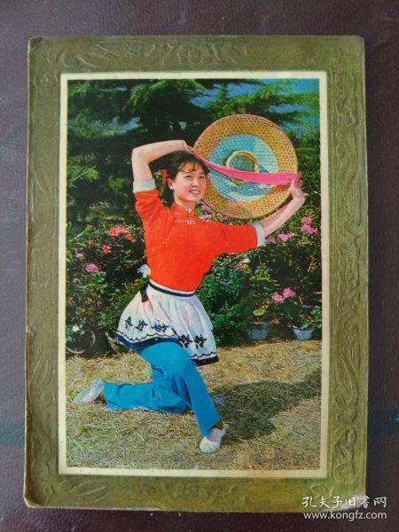 1979年《明星年历卡片》
