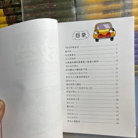 数学98个机智问答