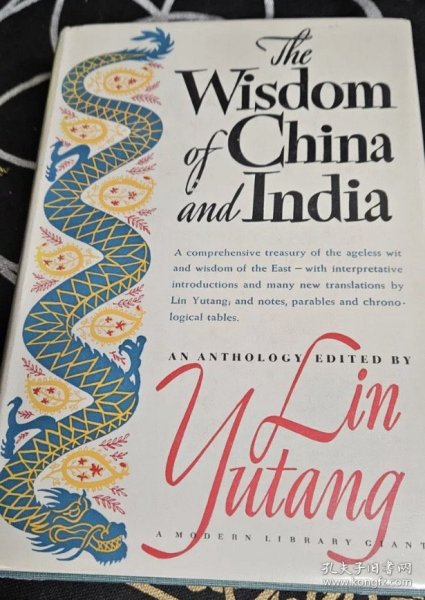 林语堂英文系列作品35，1942年初装带书衣《中国与印度的智慧》（The Wisdom of China and India）