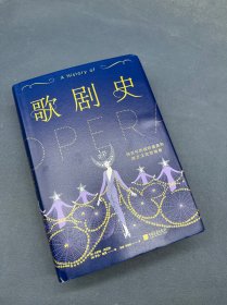 歌剧史:四百年的视听盛宴和西方文化的缩影