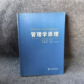 管理学原理张多中  著