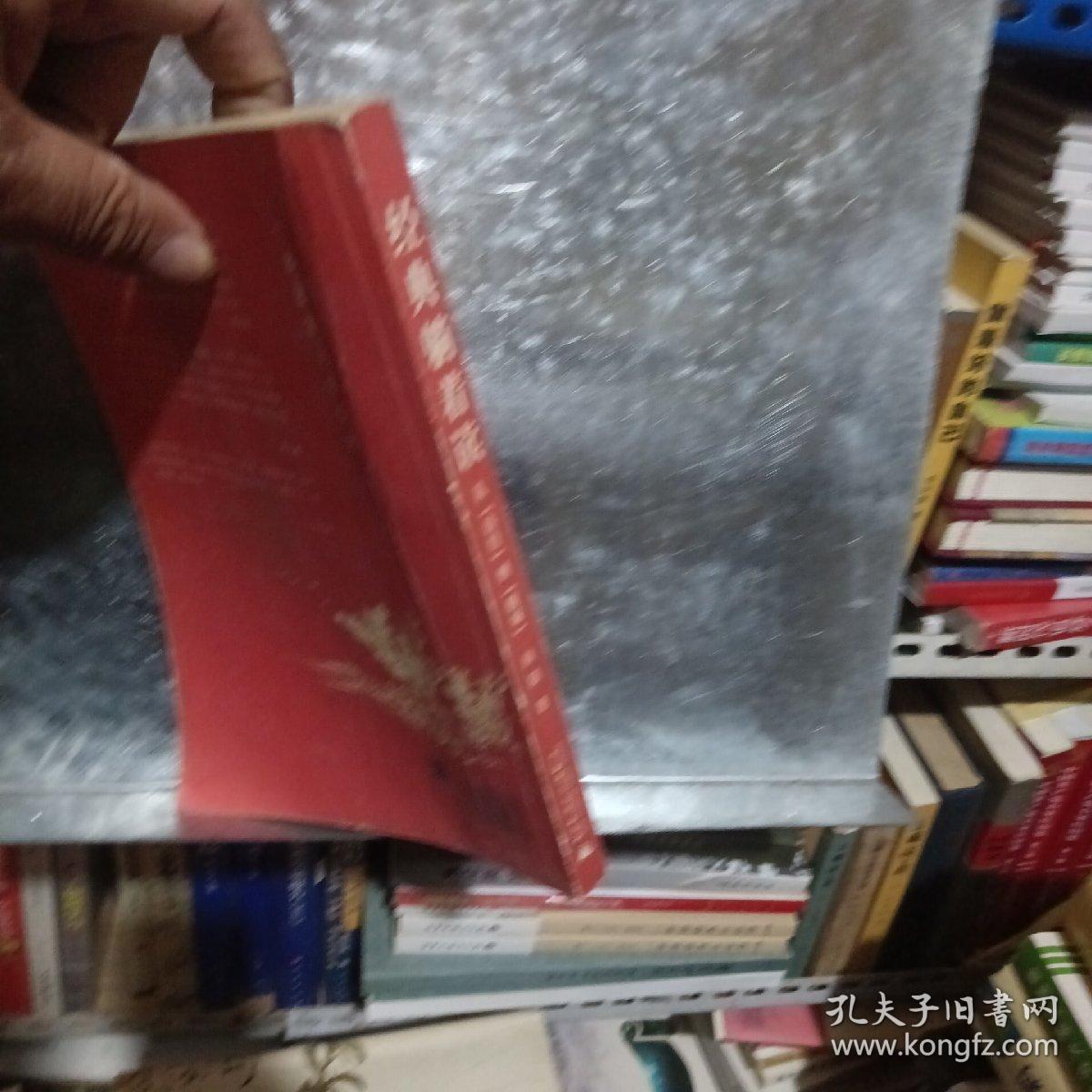 经典躺着读：从《诗经》到《围城》