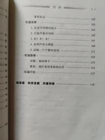 热爱祖国 唱响和谐 （小学中高年级读本）