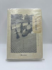 铃木大拙说禅【带塑封】