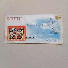 97广东集邮展览纪念封