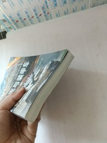 坦克与装甲车鉴赏（珍藏版第3版）