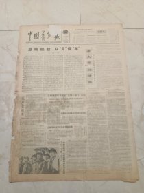 中国青年报1982年4月1日。老大哥的情操一一记东北工学院优秀学生干部原存山。